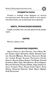 ŪDENSVĪRS. Horoskops 2025. gadam